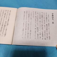 百人一首の画像