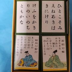 百人一首の画像