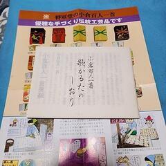 百人一首の画像