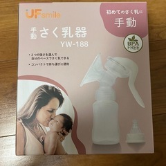 搾乳機