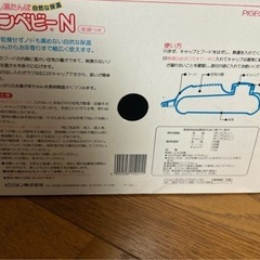 ビジョン湯たんぽ自然な保温 サンベビーNの画像