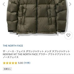 the north face【ノースフェイス】美品ヌプシダウンジャケットの画像