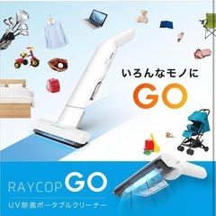 レイコップ UVコードレスハンディクリーナー の画像