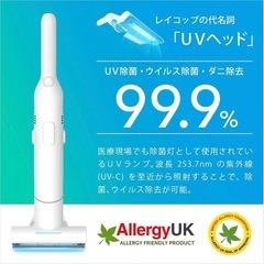 レイコップ UVコードレスハンディクリーナー の画像