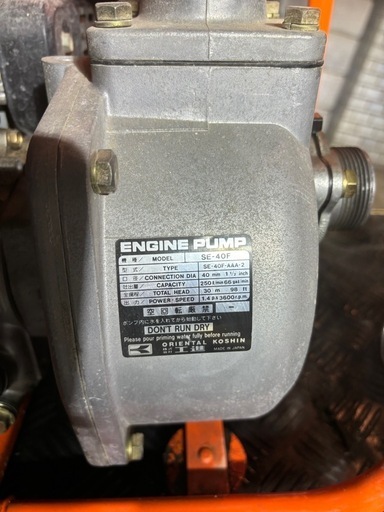 作動確認済み 工進　1.5インチ　40mmエンジンポンプ SE-40F ロビン 4サイクル エンジン EY08D搭載 吸込み、吐出ホースセット