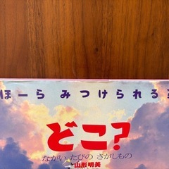 どこ？の画像