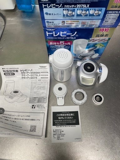 （取引決定）東レ　トレビーノ　浄水器　カセッティ207SLX