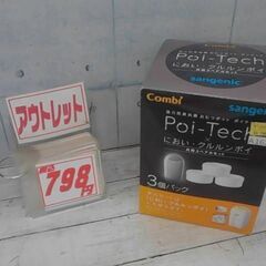 クルルンポイの中古が安い！激安で譲ります・無料であげます