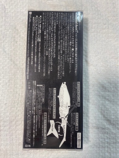 Hifumi 190F ルアー