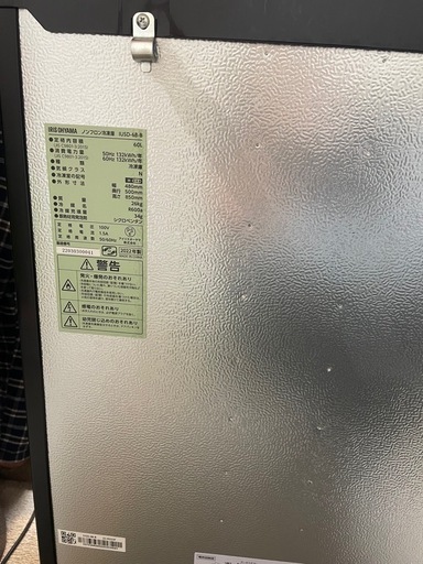 【状態良】アイリスオーヤマ　冷凍庫