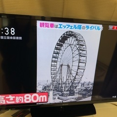 シャープ　AQUOS テレビ32インチ