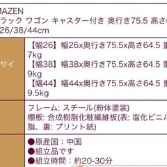 YAMAZEN 押入れ収納ワゴン　2つの画像