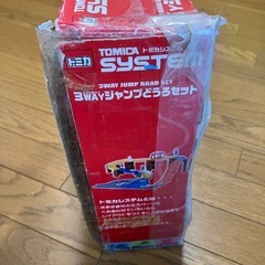 トミカ3wayジャンプどうろセット、 はじめてのトミカタウンセット 、ミニカーの画像