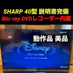 液晶テレビ 40インチBlu-ray DVD HDD 40型 内蔵 シャープ