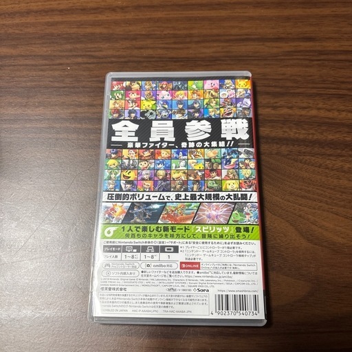 スマブラSP 2月22日まで