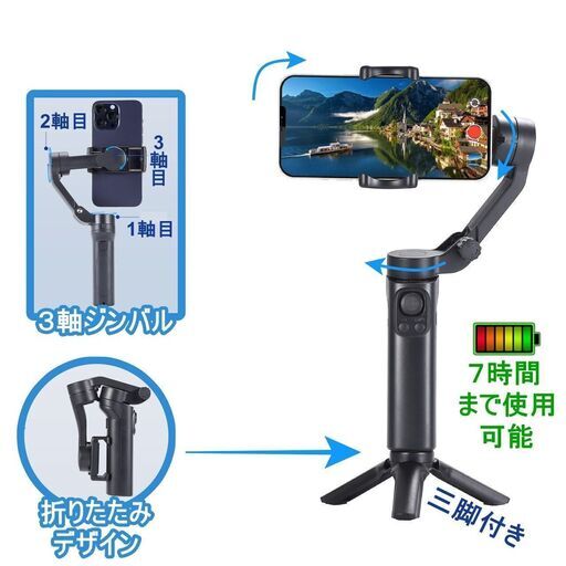 ３軸スマホジンバル 三脚付き　ANDROID IPHONE 折りたたみデザイン　グレー　F5 DJIのようなスマホジンバル