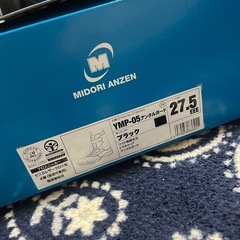 美品)安全靴　27.5cmの画像