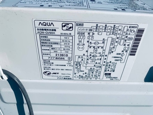 ✅AQUA 電気洗濯機✅ ✅AQW-GV90H✅