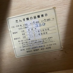 チェスト タンスの画像