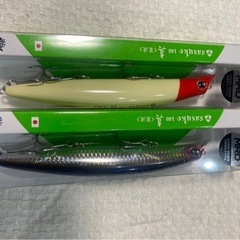 MRD sasuke ルアー 140mm