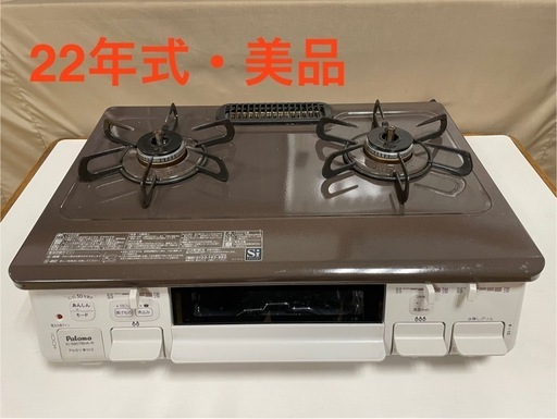 最終値下げ❗️ガスコンロ・LPガス