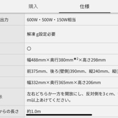 Panasonic電子レンジの画像