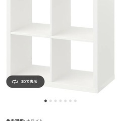 IKEA 棚の画像
