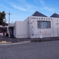 神戸市　須磨おもちゃ病院　ホワイトヒル病院