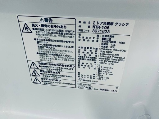 ✅ニトリ2ドア冷凍冷蔵庫✅ ✅NTR-106✅
