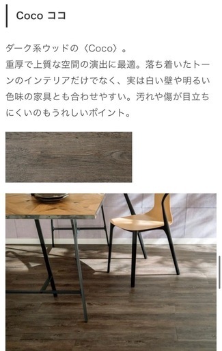 フロアタイル　フロアマット　床材