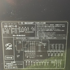 プライスダウン！！シャープ！ウォーターオーブンヘルシオ！！の画像