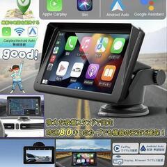 外付け型ディスプレーオーディオ