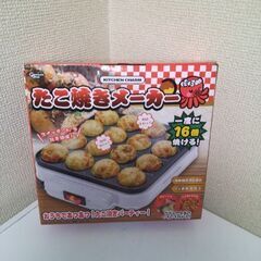 新品未使用2020年9月製 たこ焼き器  16個焼き  ピーナッ...