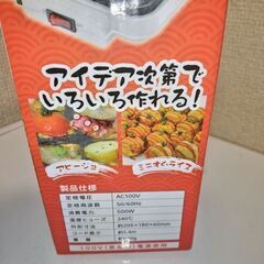 新品未使用2020年9月製 たこ焼き器  16個焼き  ピーナッツ倶楽部の画像