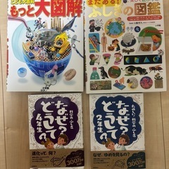 【新品・超美品】図鑑まとめ売り