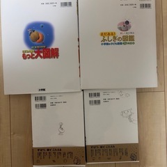 【新品・超美品】図鑑まとめ売りの画像