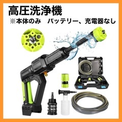 高圧洗浄機 コードレス 充電式 ハンディ 洗車機 最大噴射距離10M