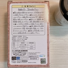 すみっコぐらし ステンレスタンブラーの画像