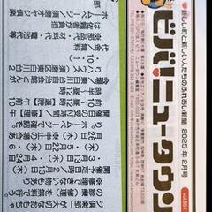 須磨おもちゃ病院　ボランティアスタッフ募集 - 助け合い