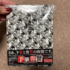 マキシマムザホルモン 本/CD/DVDの中古が安い！激安で譲ります