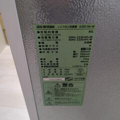 アイリスオーヤマ　冷凍庫　85Lの画像