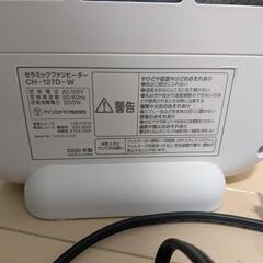 アイリスオーヤマ　セラミックファンヒーターの画像