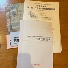 フォーサイト　行政書士　2019 バリューセット1の画像