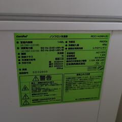 冷凍庫　comfee　142L　業務用　大容量の画像