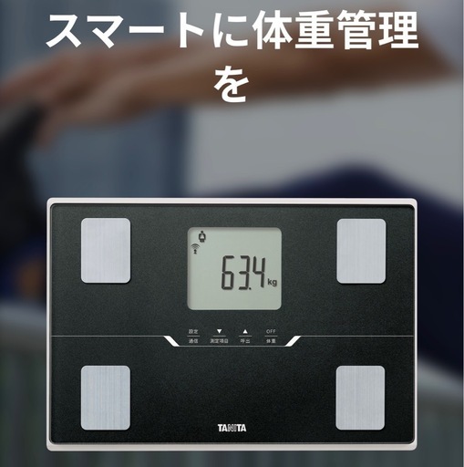 【タニタ】スマホ連携_体組成計（美品）