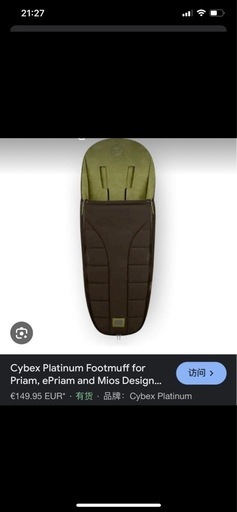 Cybex サイベックス　フットマフ　コクーンオリーブグリーン 新品
