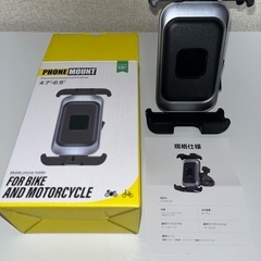 自転車用スマホホルダー