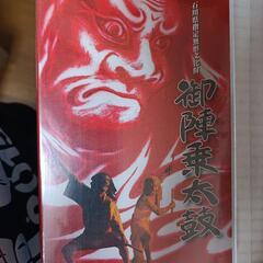 御陣乗太鼓　VHSビデオテープ