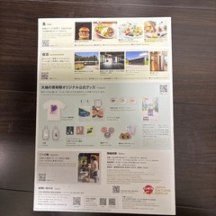 大地の芸術祭2024のガイドマップ、パンフレット、うちわ、ピンバッジの画像