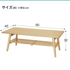 【お取引中】
ローテーブル